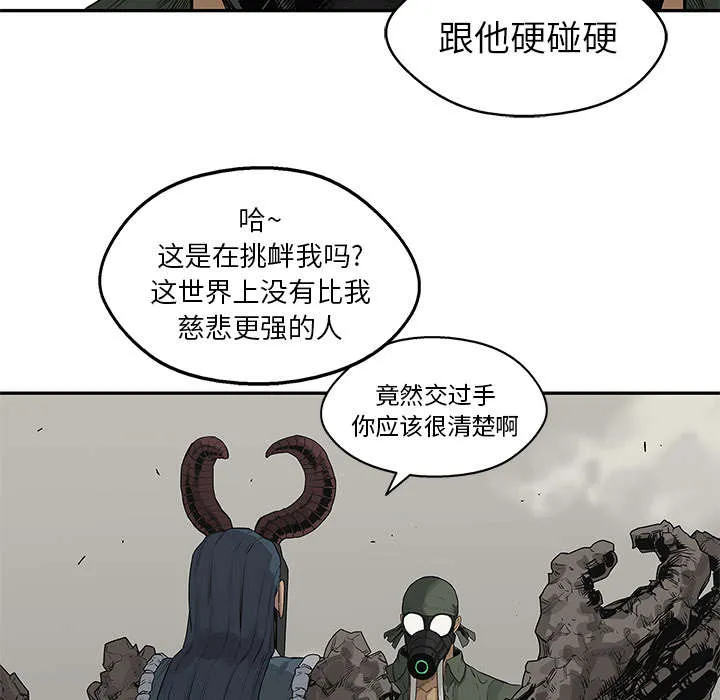 乱世类的漫画漫画,第83章：另一个强者38图