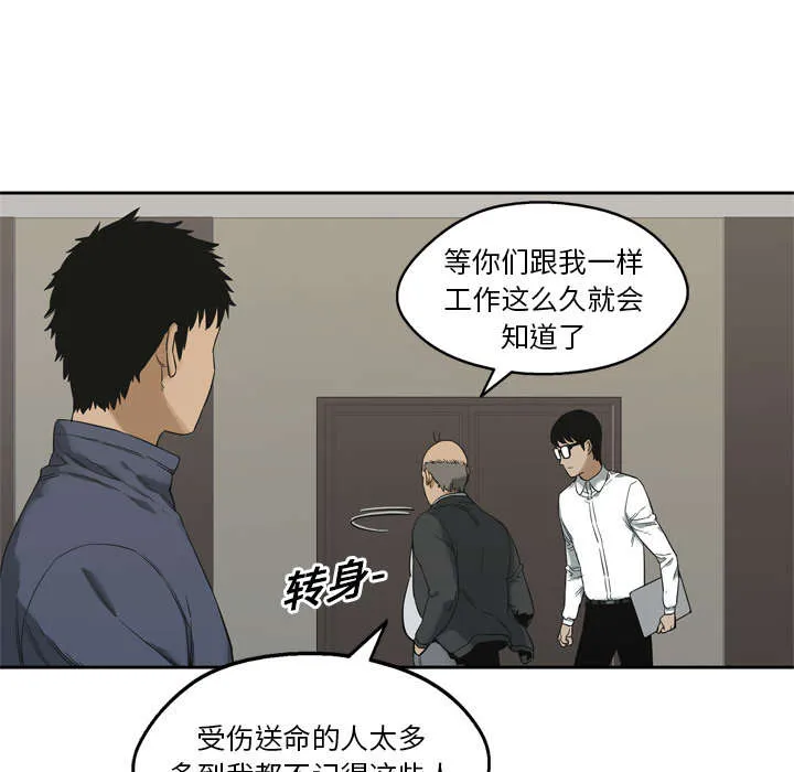 乱世邮差漫画漫画,第25章：排位赛51图