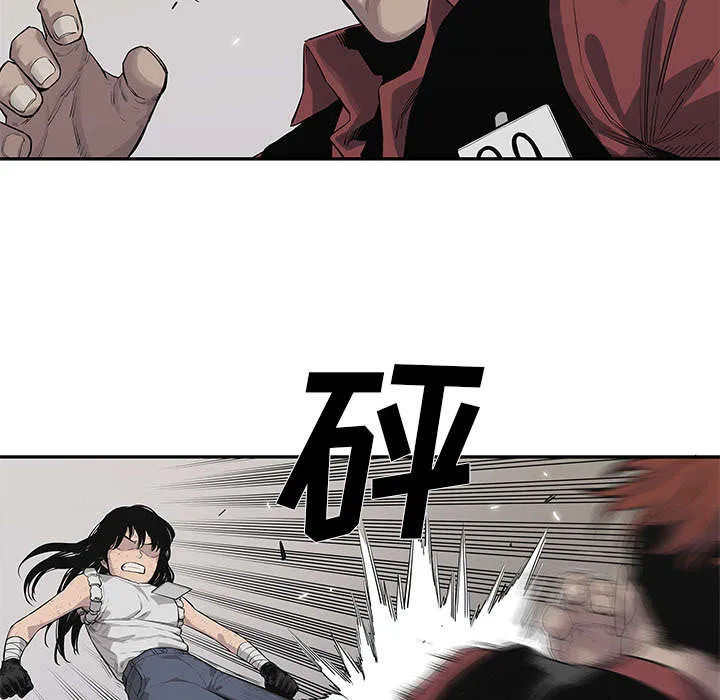 乱世邮差漫画漫画,第90章：毅力47图