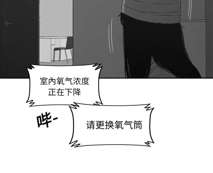 乱世类的漫画漫画,第34章：寻找42图