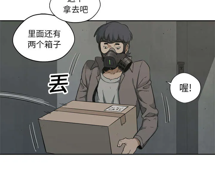 乱世漫画免费漫画,第33章：怀疑10图