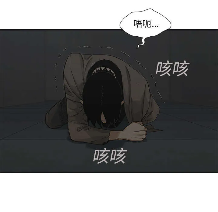 乱世邮差漫画漫画,第49章：救出5图