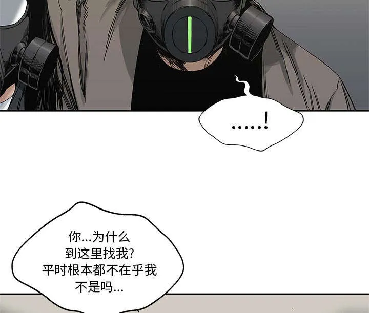 乱世邮差漫画漫画,第50章：找到60图