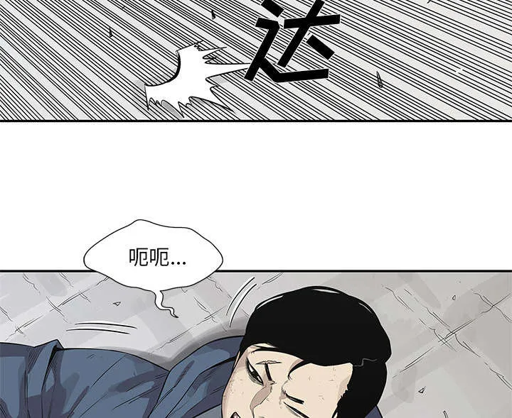 乱世类的漫画漫画,第86章：认输8图