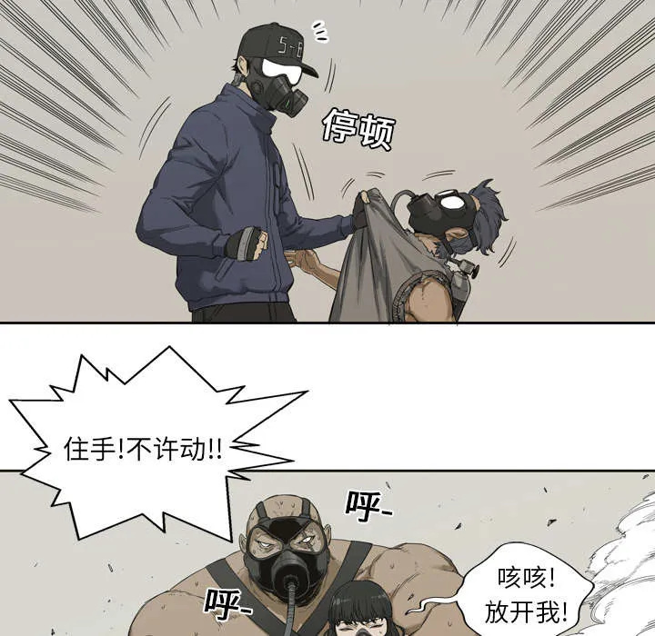 乱世邮差漫画漫画,第3章：劫持人质25图