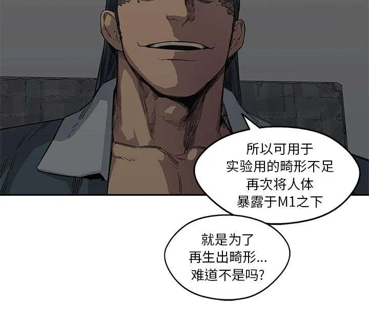 诡异邮差漫画漫画,第68章：矿山的受害者53图