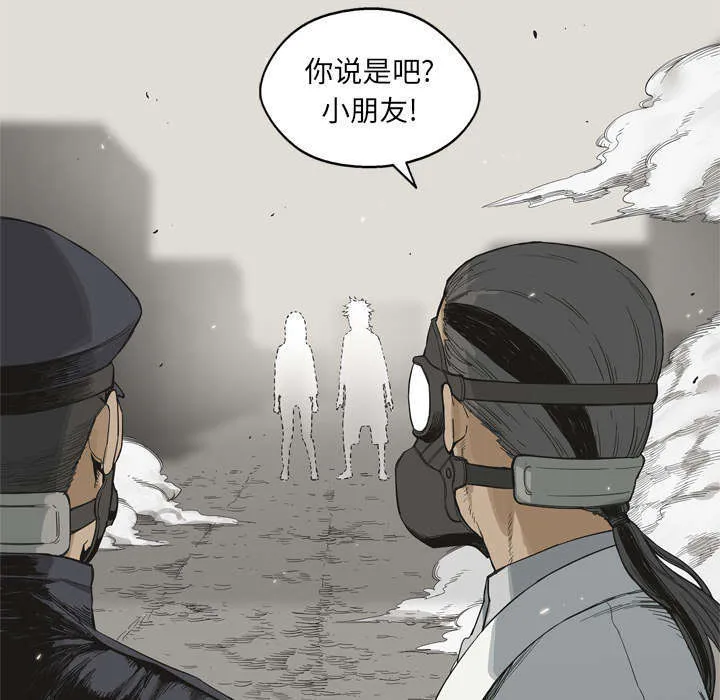 乱世类的漫画漫画,第10章：顶替5图