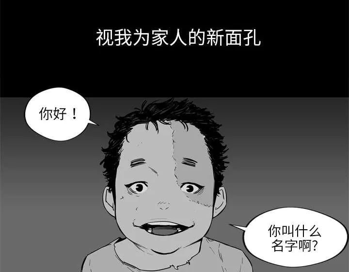 无线邮差漫画免费阅读漫画,第8章：警察47图