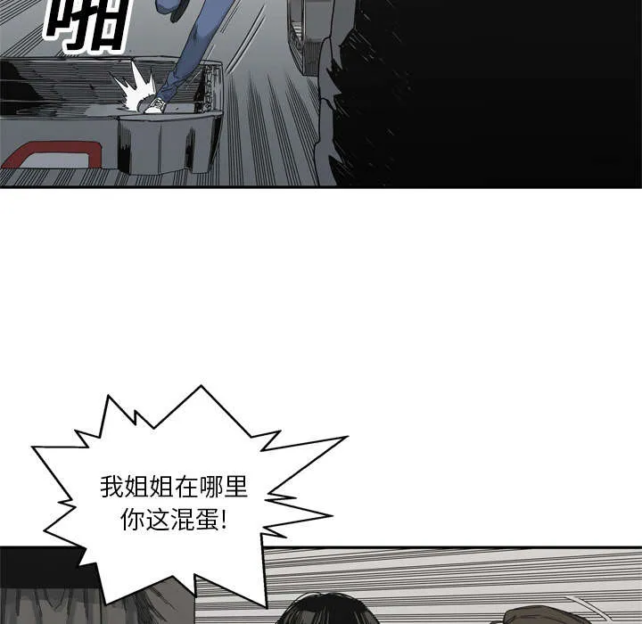 诡异邮差漫画漫画,第44章：血性17图