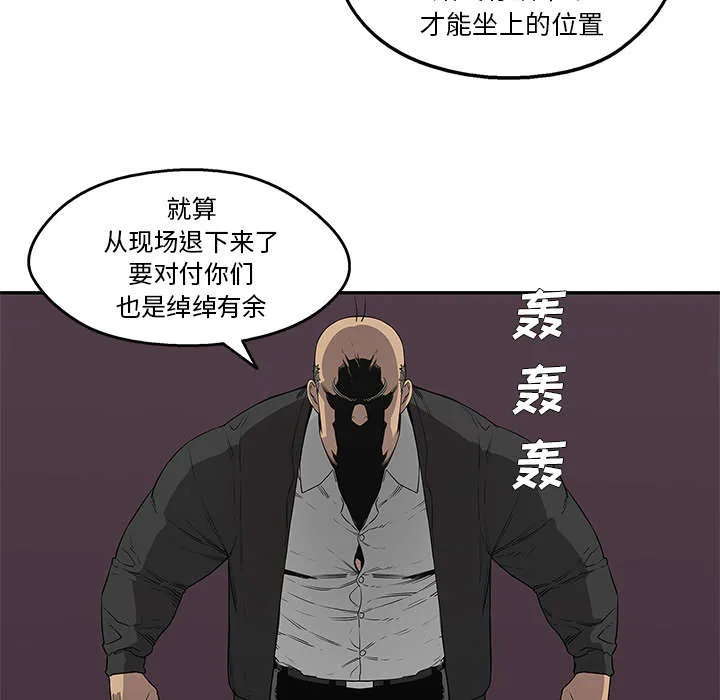 乱世类的漫画漫画,第74章：不战而生39图