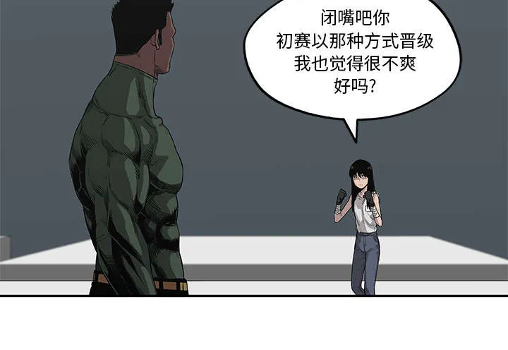 乱世邮差漫画漫画,第75章：辞职65图