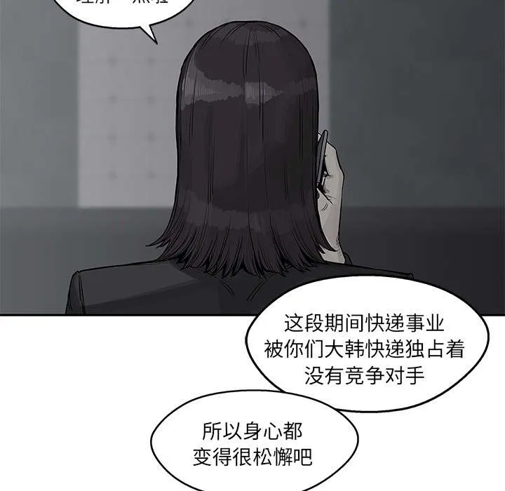 无限邮差漫画在哪里看漫画,第57章：绿色快递70图
