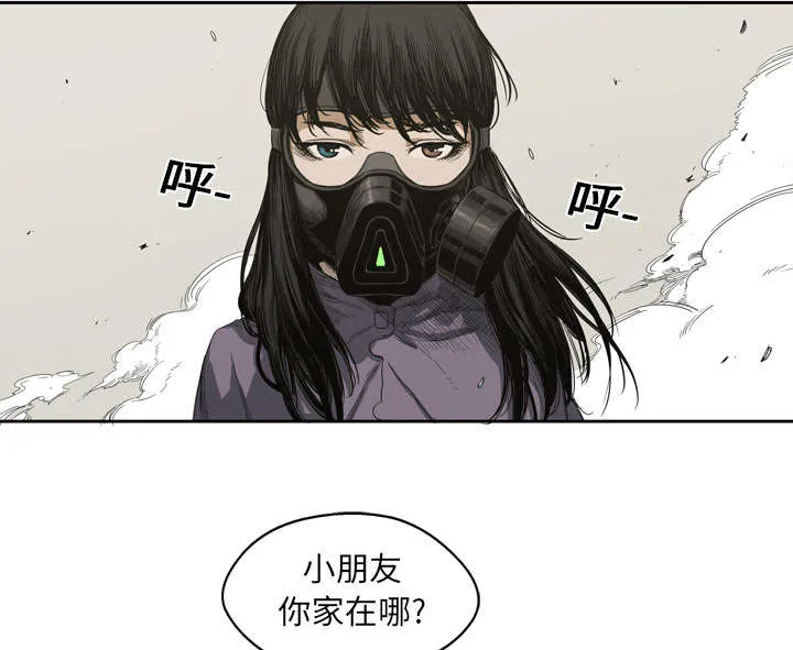 无线邮差漫画免费阅读漫画,第1章：快递员40图