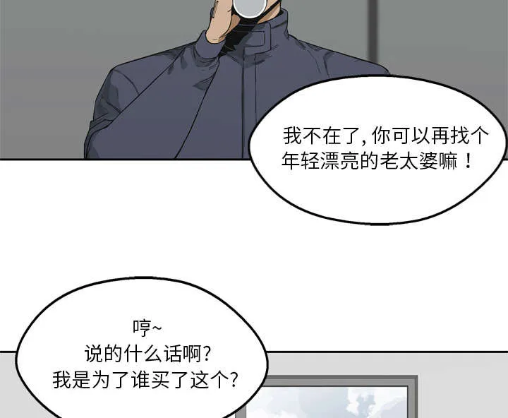 乱世邮差漫画漫画,第22章：向往天空35图