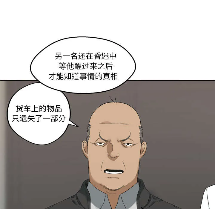 乱世邮差漫画漫画,第25章：排位赛24图