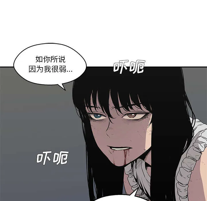 乱世邮差漫画漫画,第78章：关注28图