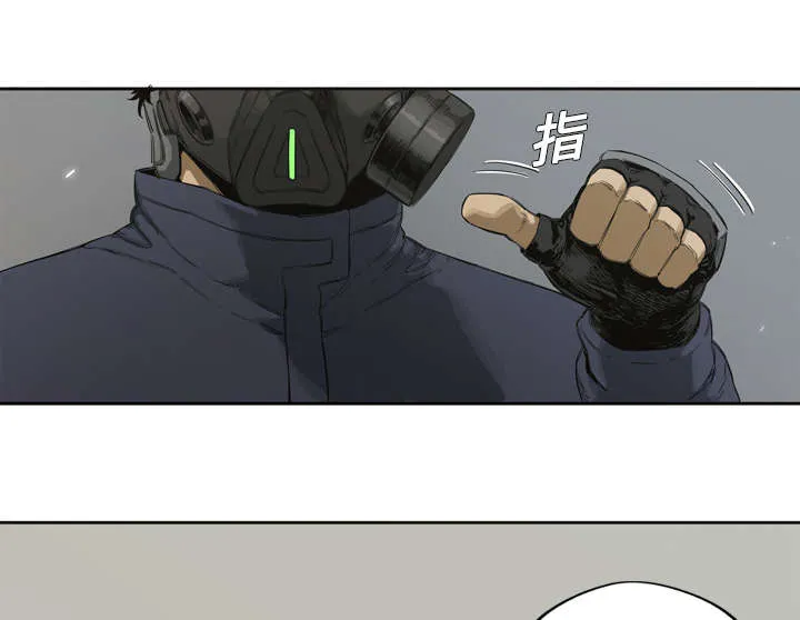 乱世邮差漫画漫画,第3章：劫持人质43图