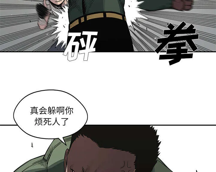 乱世邮差漫画漫画,第77章：还没结束5图