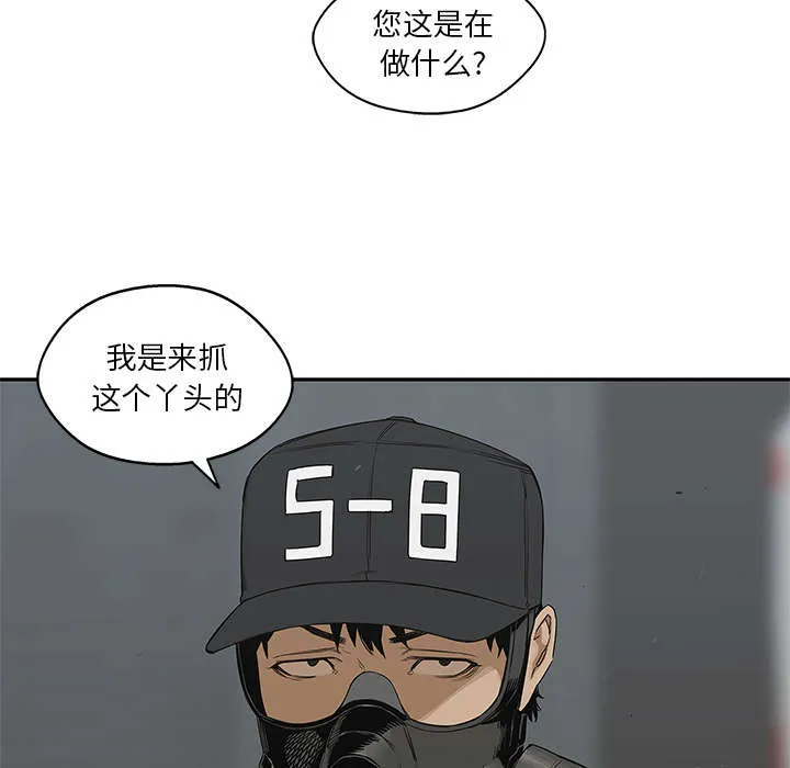 乱世邮差漫画漫画,第53章：顶点32图