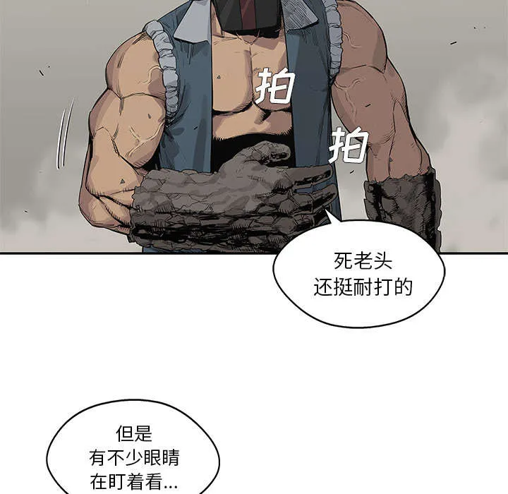 乱世类的漫画漫画,第83章：另一个强者8图