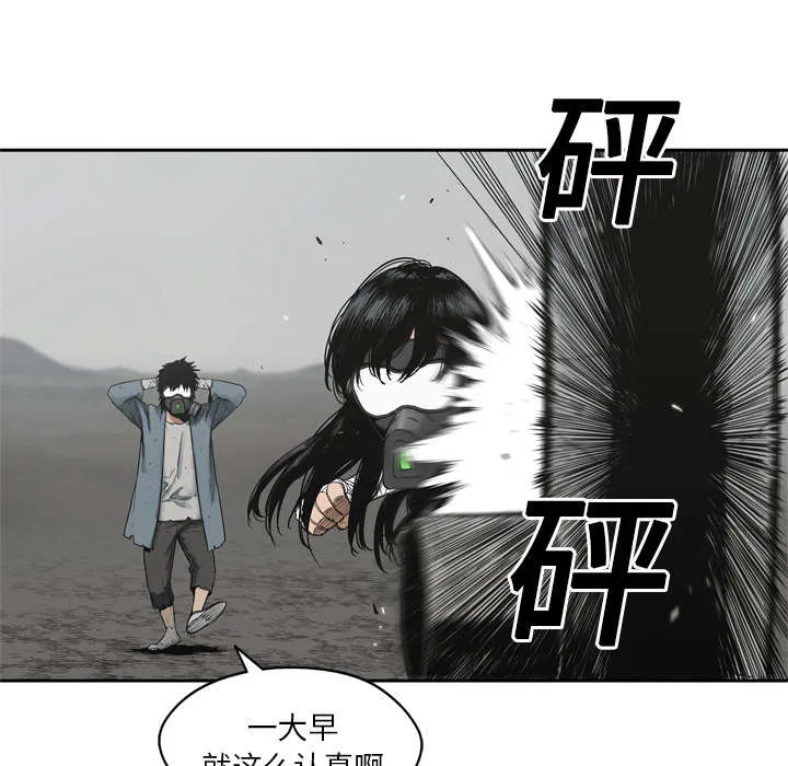 乱世漫画免费漫画,第33章：怀疑32图