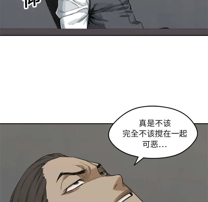 乱世类的漫画漫画,第37章：闯入9图