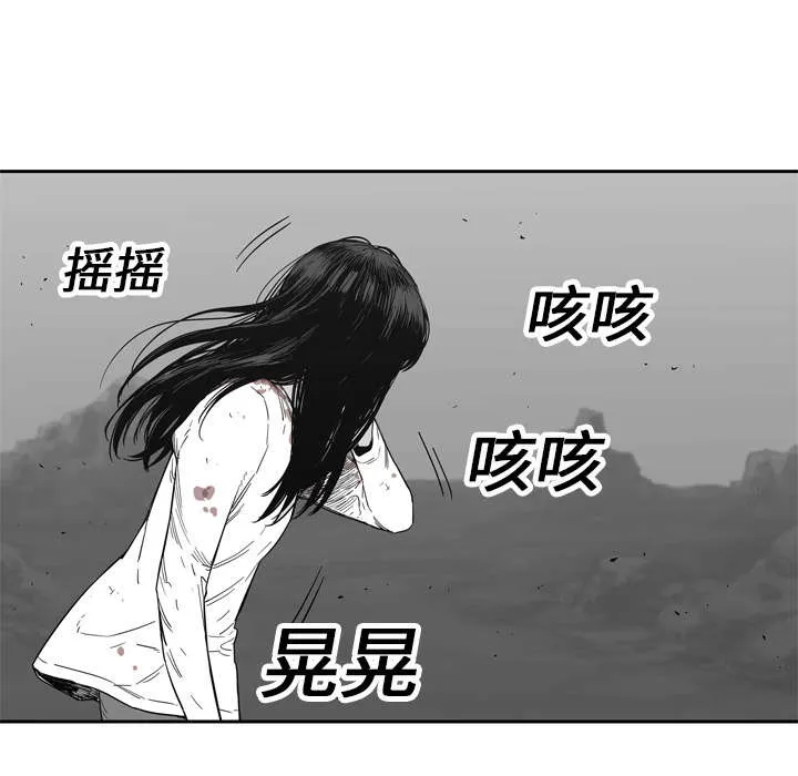 乱世类的漫画漫画,第34章：寻找11图