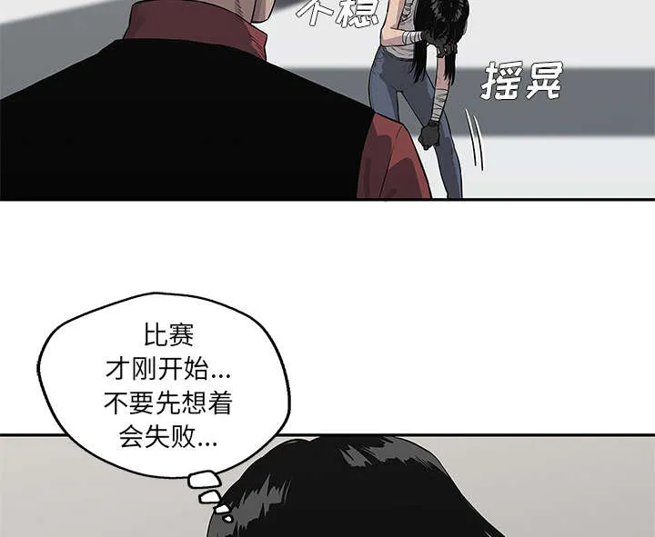 乱世类的漫画漫画,第88章：看破21图