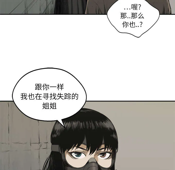 绝命邮差漫画漫画,第38章：寻找9图