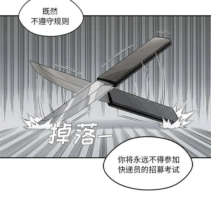 乱世类的漫画漫画,第86章：认输55图