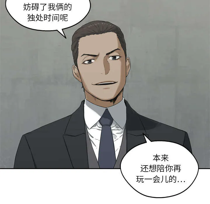 乱世邮差漫画漫画,第28章：打斗20图