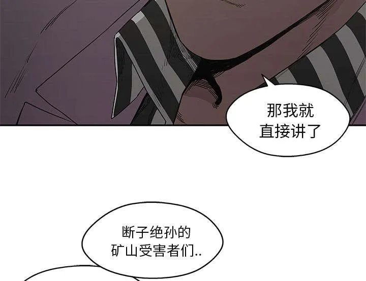 诡异邮差漫画漫画,第68章：矿山的受害者60图