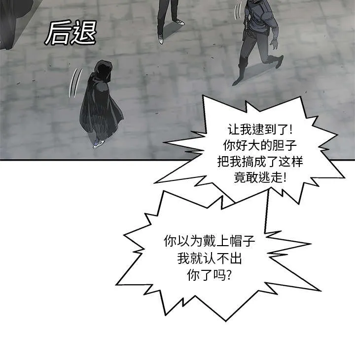 乱世邮差漫画漫画,第53章：顶点26图