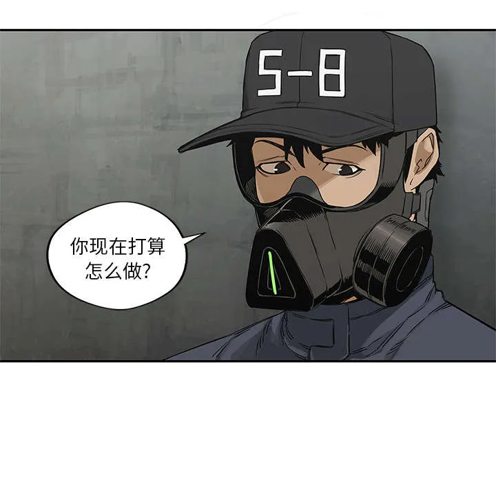 乱世邮差漫画漫画,第53章：顶点44图