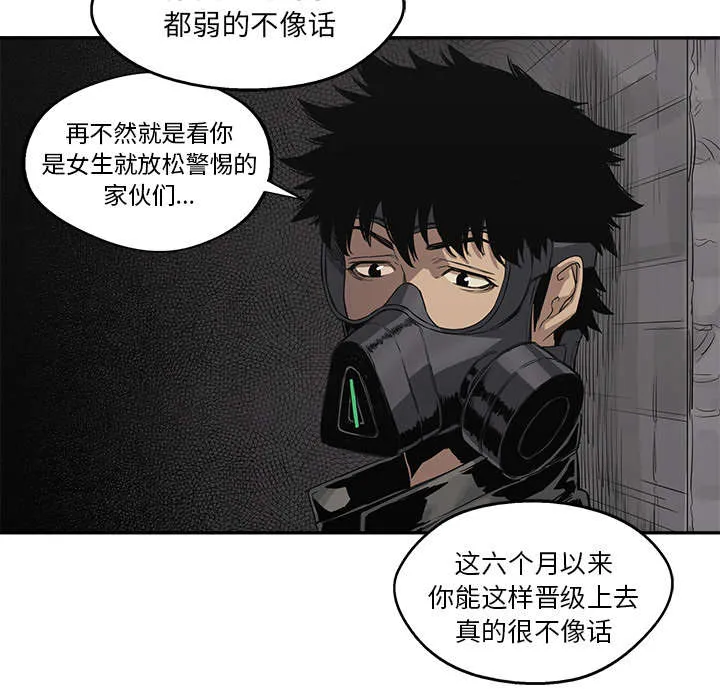少年邮差漫画漫画,第69章：验证14图