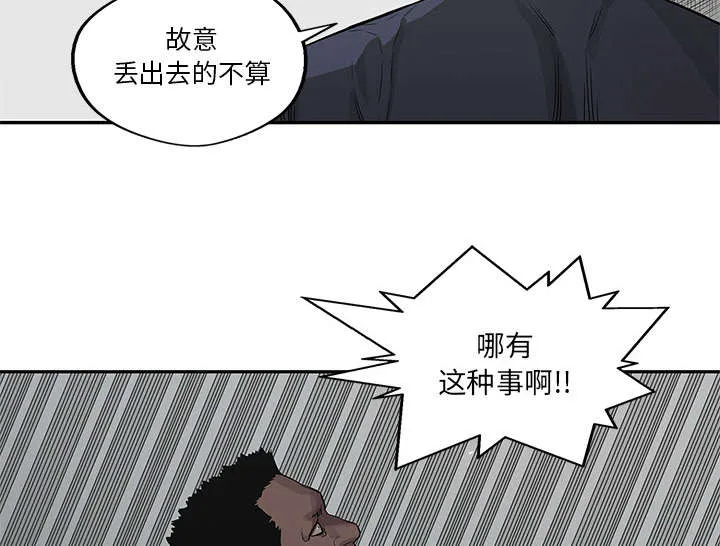 诡异邮差漫画漫画,第79章：保护机制43图