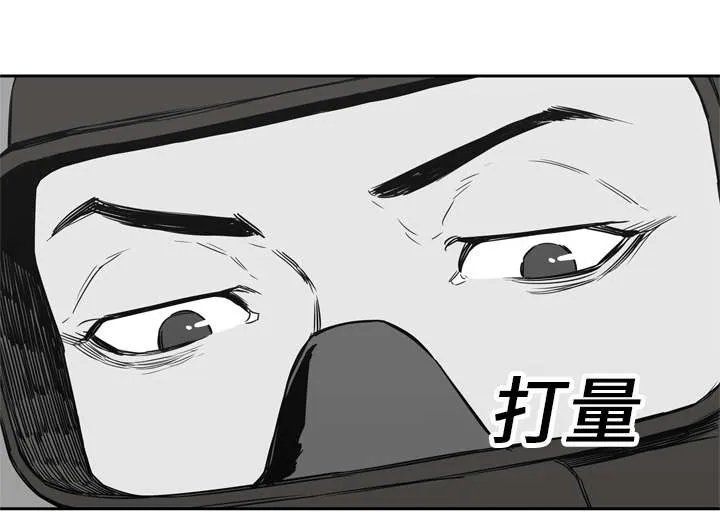 乱世邮差漫画漫画,第35章：消息51图