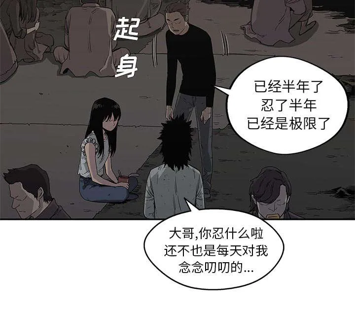 绝命邮差漫画漫画,第60章：试试看19图