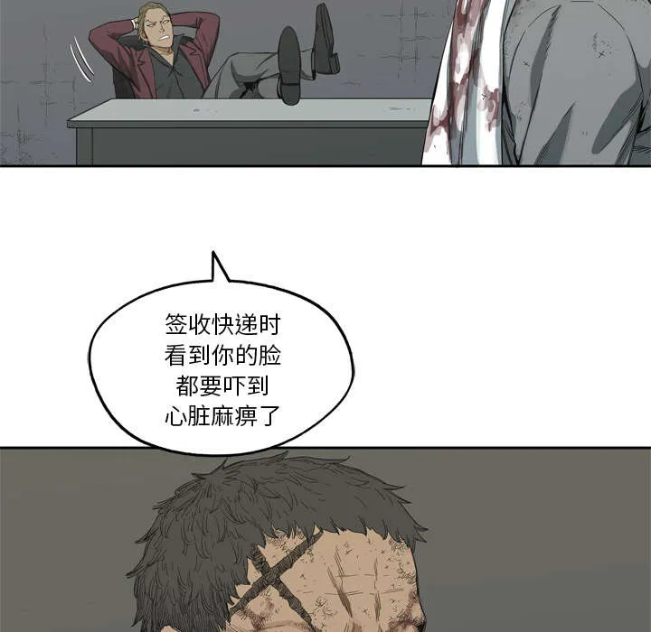 乱世邮差漫画漫画,第14章：挡刀11图