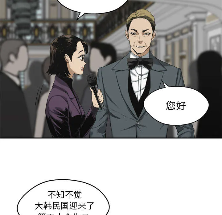 乱世类的漫画漫画,第31章：污染的世界20图