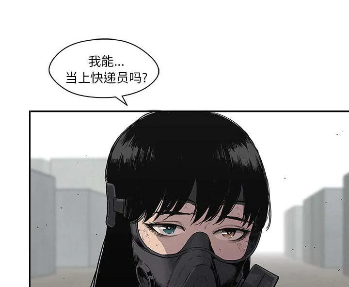 乱世邮差漫画漫画,第61章：私心63图