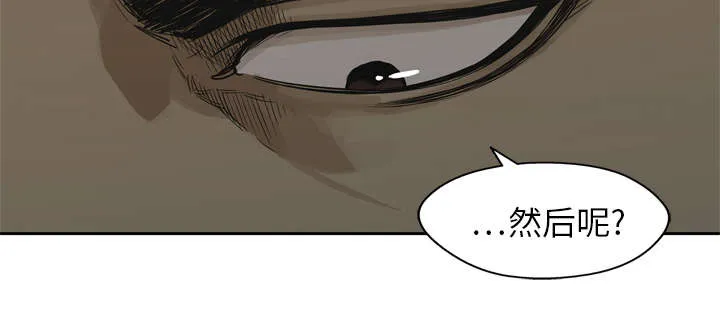 乱世邮差漫画漫画,第35章：消息36图