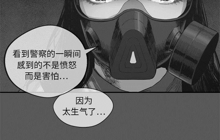 绝命邮差漫画漫画,第38章：寻找29图