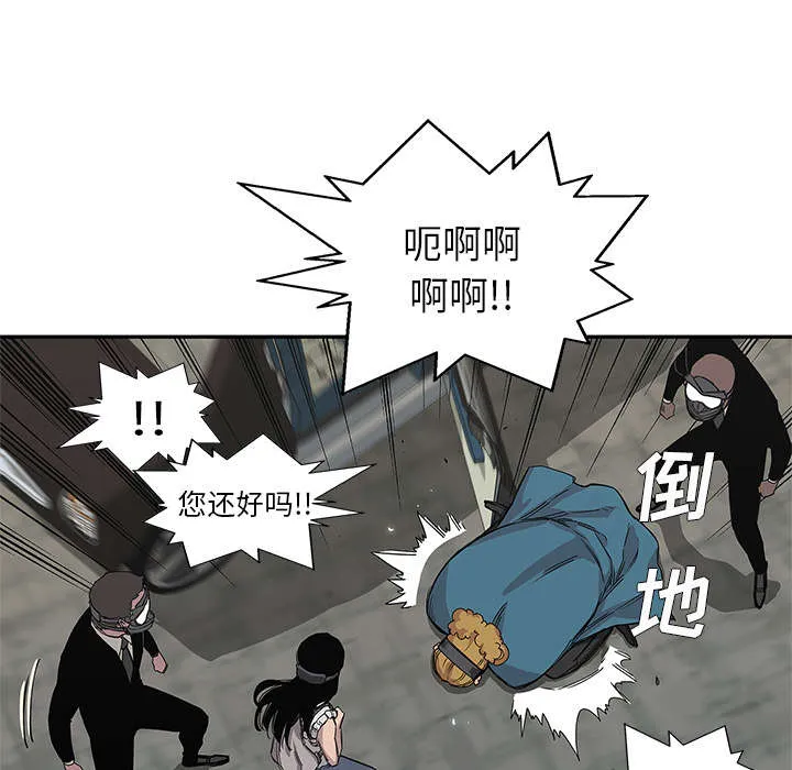 乱世邮差漫画漫画,第62章：其他猎物24图