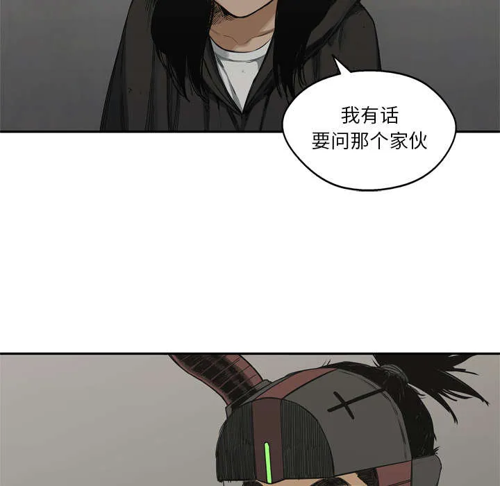 乱世邮差漫画漫画,第41章：发现40图