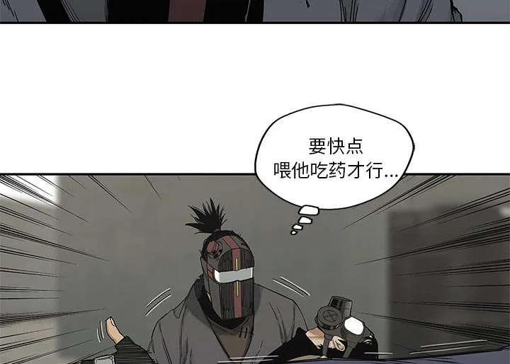 乱世邮差漫画漫画,第51章：血腥复仇4图