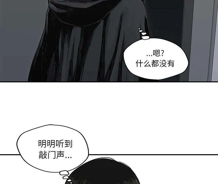 乱世邮差漫画漫画,第49章：救出16图