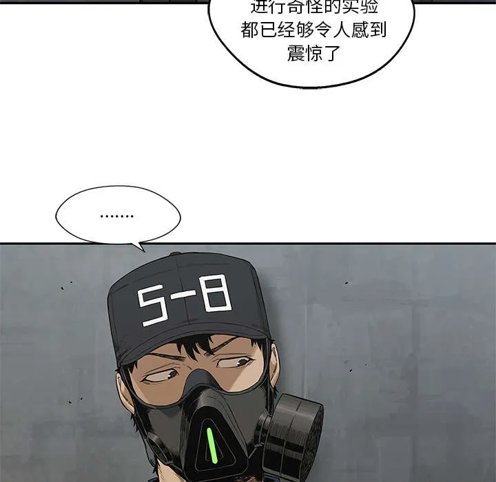 乱世邮差漫画漫画,第53章：顶点47图