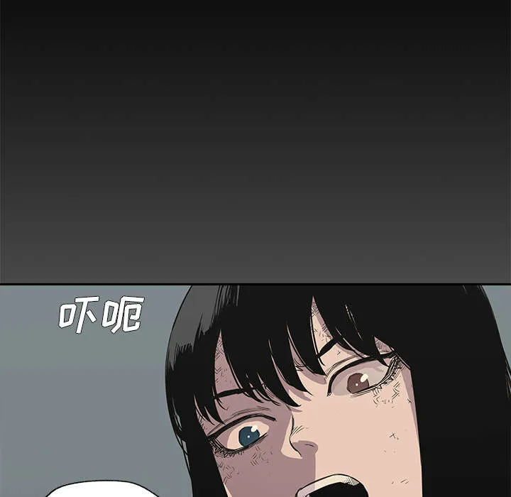 乱世邮差漫画漫画,第67章：赢了47图