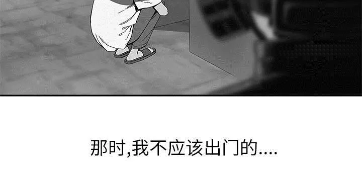乱世邮差漫画漫画,第51章：血腥复仇24图